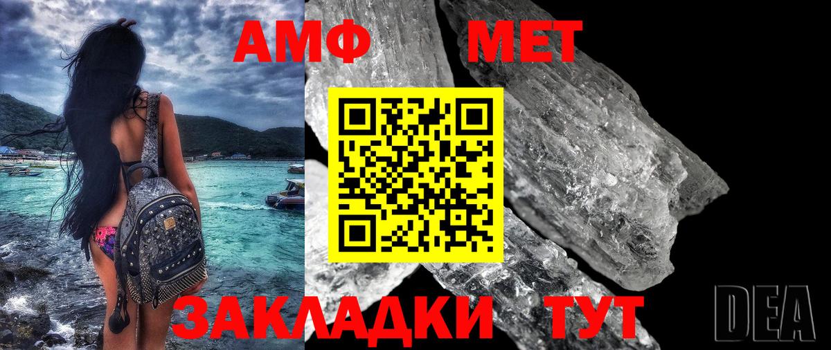 Кореновск  Амфетамин  Вход с VPN  АМФ  Амфетамин Розовый 