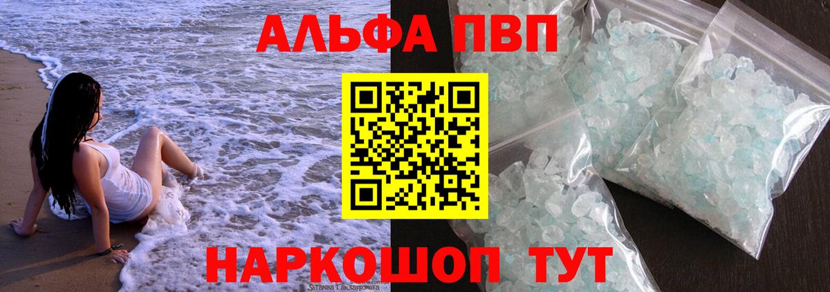 Кореновск  Альфа ПВП мука  Вход с VPN  Alfa_PVP СК 