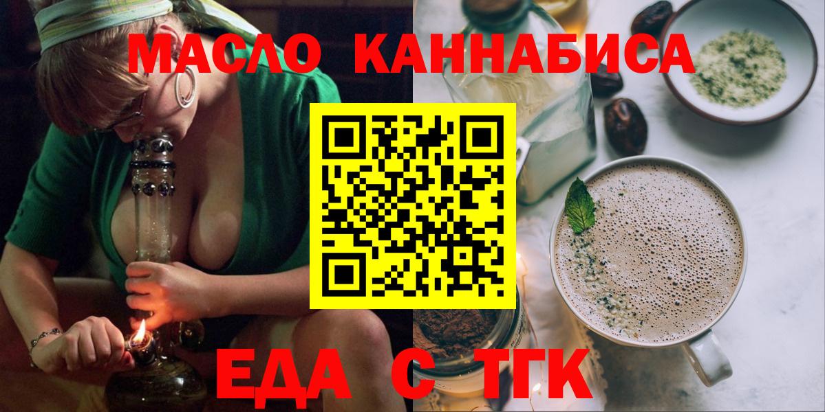 Кореновск  Canna-Cookies конопля  Вход с VPN 