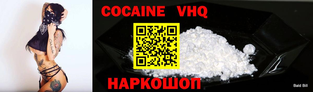 COCAIN 99% Кореновск