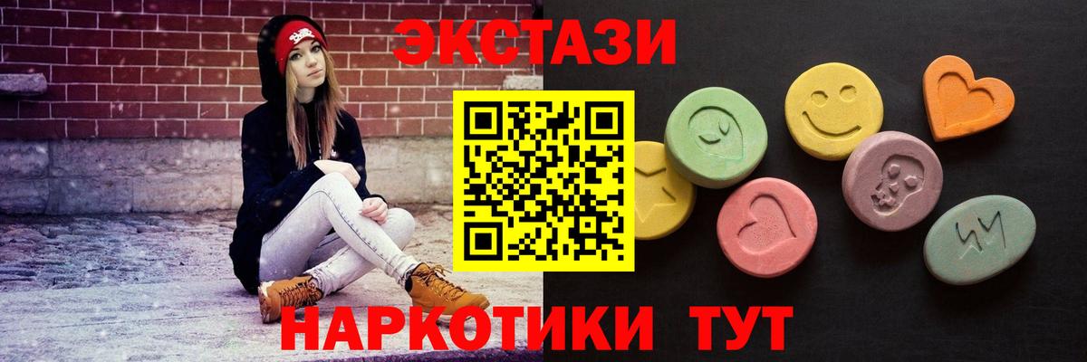 как найти закладки  Экстази 280 MDMA  Вход с VPN  Ecstasy 280мг  Кореновск 
