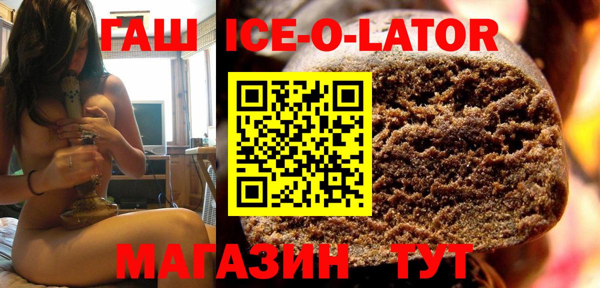 купить   ГАШ VHQ  Вход с VPN  Кореновск 