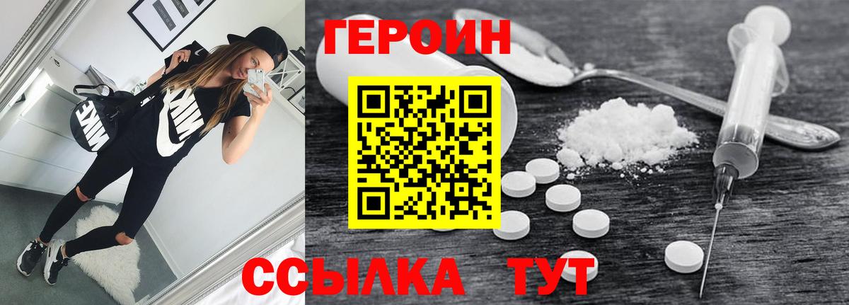 Кореновск  ГЕРОИН  Вход с VPN  Героин белый 