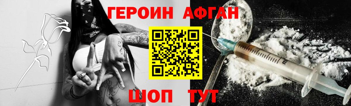 Героин герыч Кореновск
