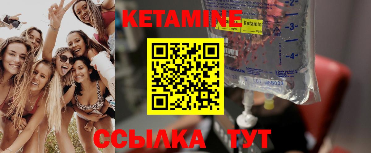 КЕТАМИН VHQ  Вход с VPN  Кореновск  Кетамин ketamine 