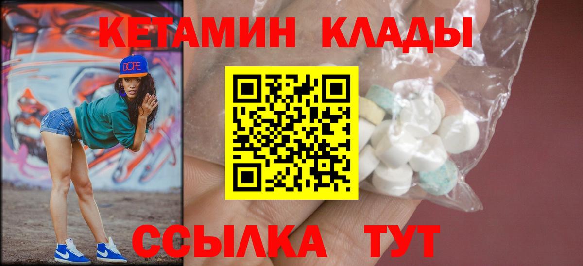 Кетамин VHQ Кореновск
