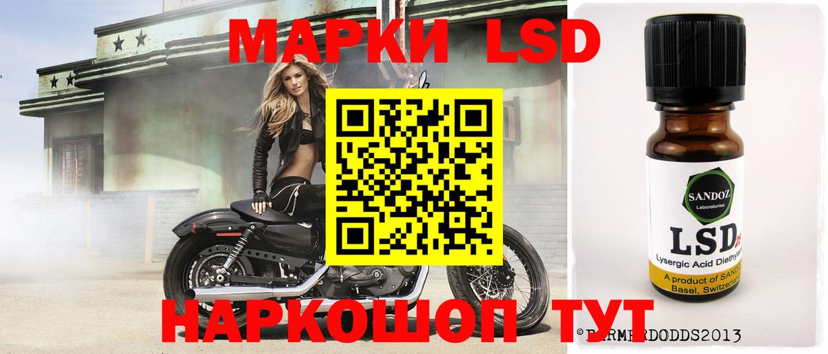 ЛСД экстази кислота Кореновск