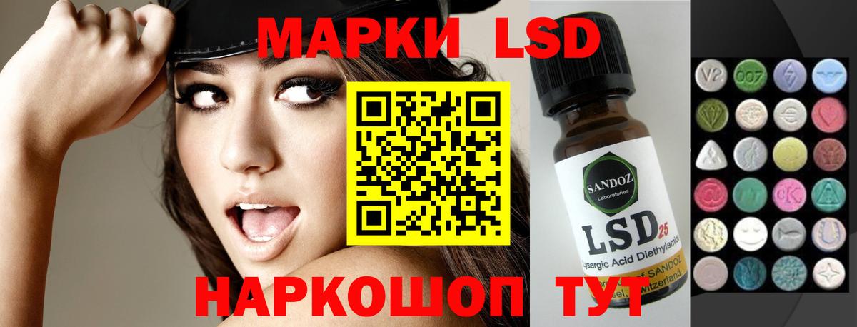 Кореновск  ЛСД экстази кислота  LSD-25 экстази кислота  Вход с VPN 