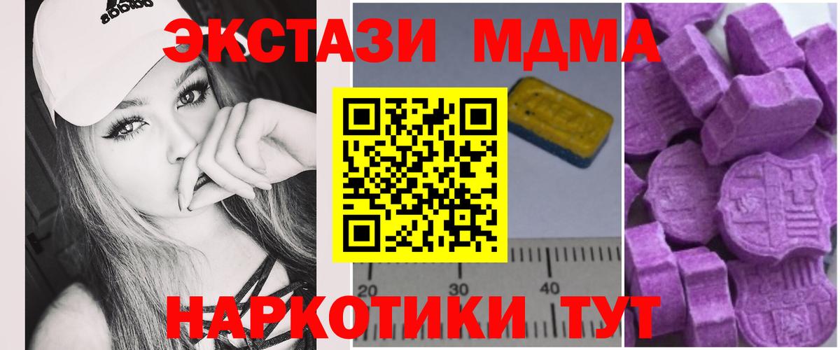 МДМА  Вход с VPN  MDMA VHQ  Кореновск  МДМА VHQ 