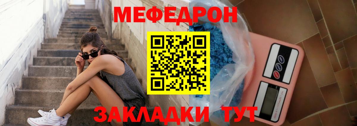 Меф мяу мяу кристаллы Кореновск