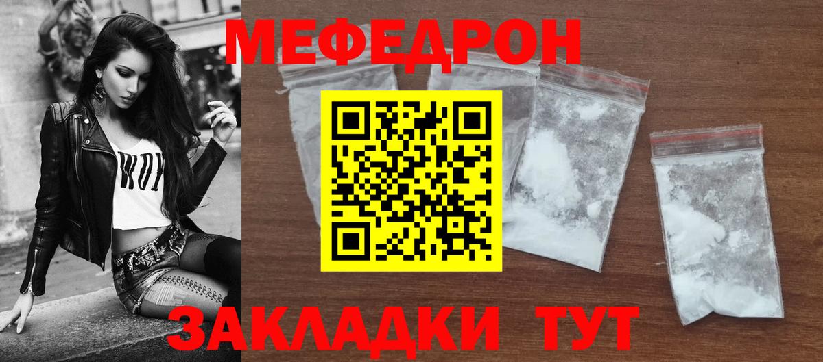 Кореновск  Меф  Меф 4 MMC  Вход с VPN  МЯУ-МЯУ 4 MMC 