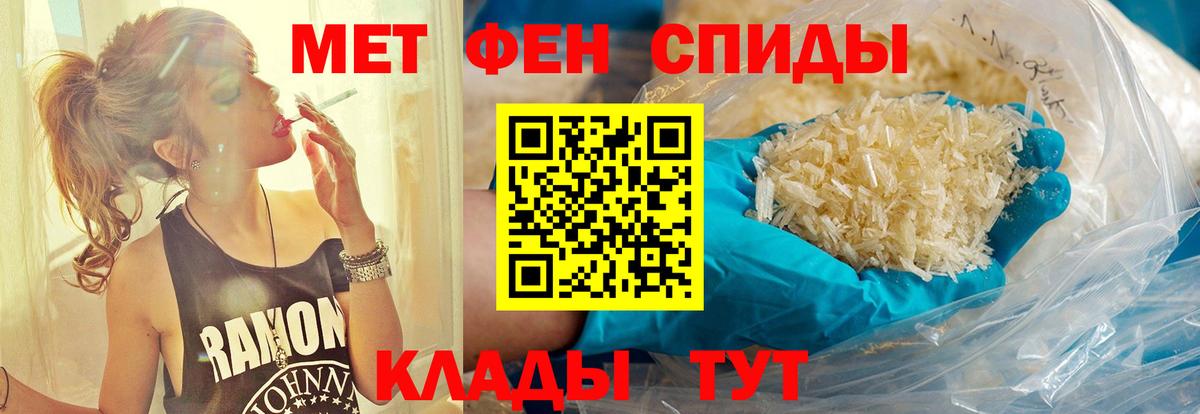 МЕТАМФЕТАМИН винт  Вход с VPN  Первитин  Кореновск  МЕТАМФЕТАМИН винт 