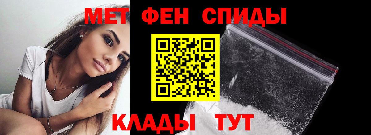 МЕТАМФЕТАМИН витя Кореновск
