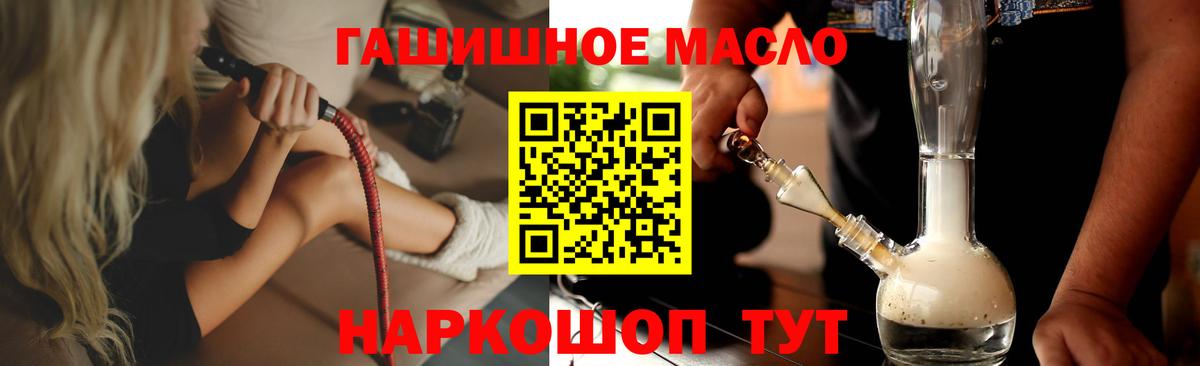 ТГК жижа  Дистиллят ТГК концентрат  Вход с VPN  Кореновск 